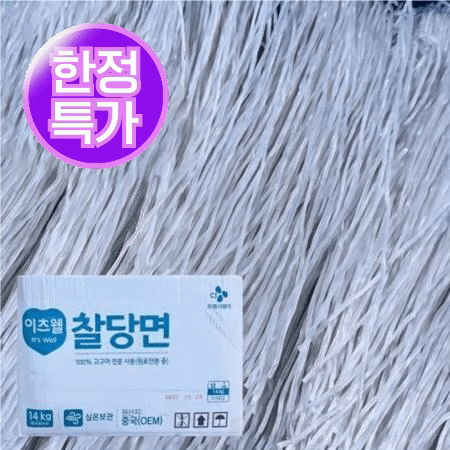 이츠웰 찰당면 14kg 벌크