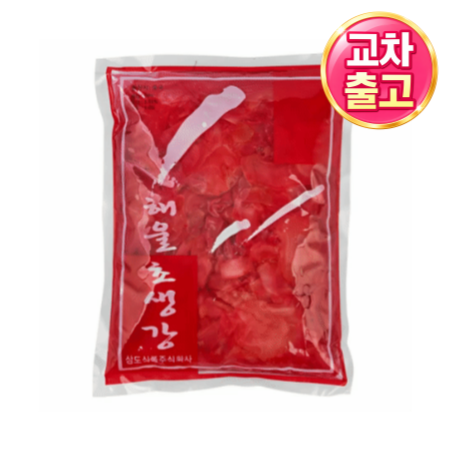 [교차출고] 적초생강 1.3kg 적색