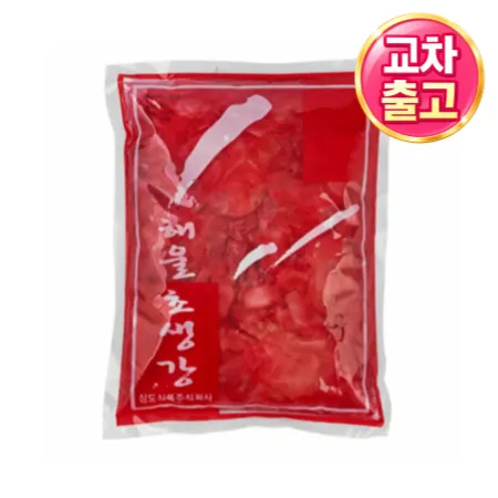 [교차출고] 적초생강 1.3kg 적색