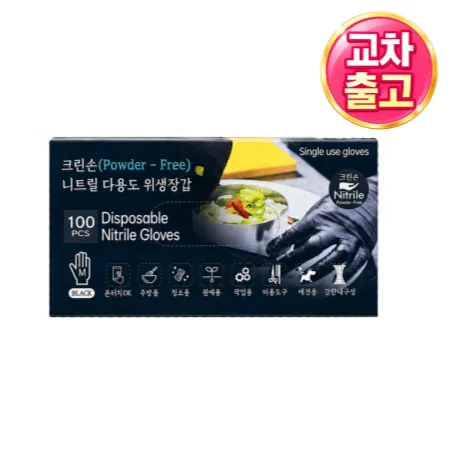 [교차출고] 크린손 니트릴 장갑 [M(중)/100개입/블랙]다용도,라텍스