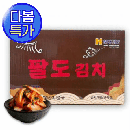 ★초특가★ 팔도 맛김치 10kg 중국산 수입 썰은/한입 김치