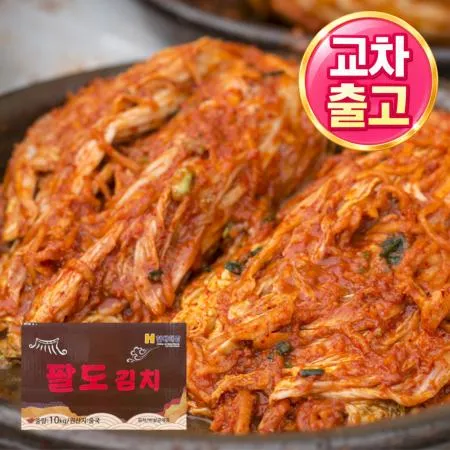 ★초특가★ [교차출고] 팔도 포기김치 10kg 수입 중국산 배추김치 최저가