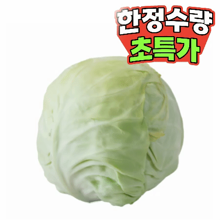 깐 양배추 1통 (국내산)