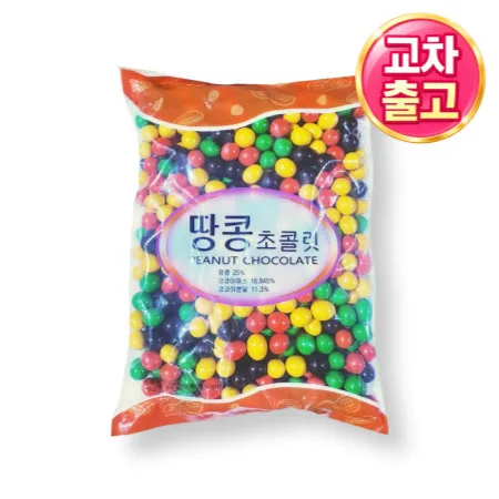 [교차출고] 땅콩 초콜릿 1kg 대용량 초콜렛 영양간식
