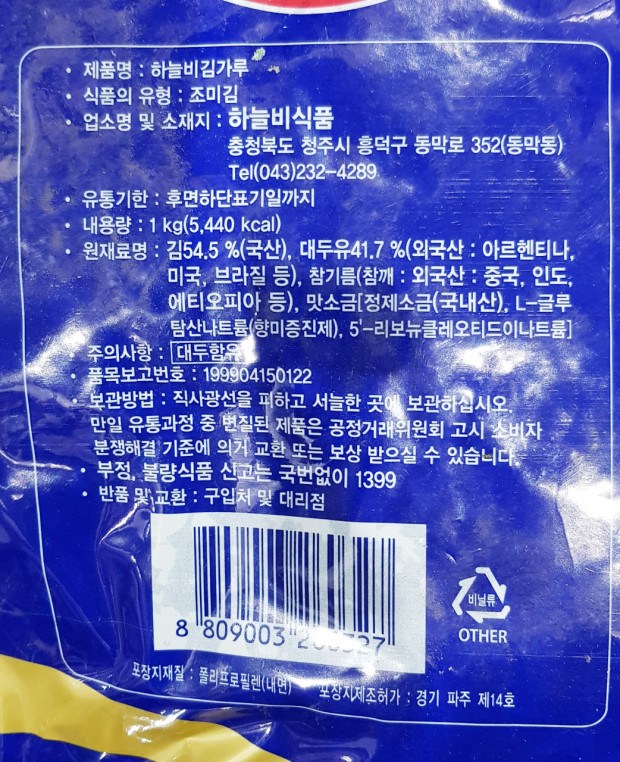 상품정보제공고시