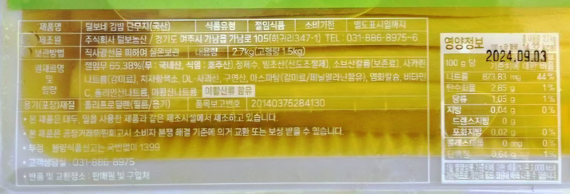 상품정보제공고시