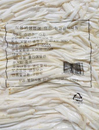 깐 도라지채 2kg 수입산 도라지 진공팩