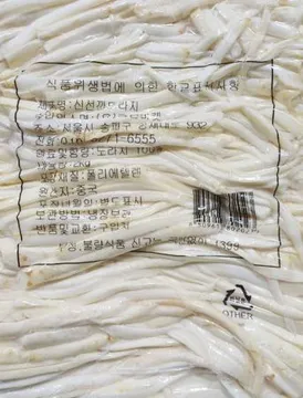 깐 도라지채 2kg 수입산 도라지 진공팩