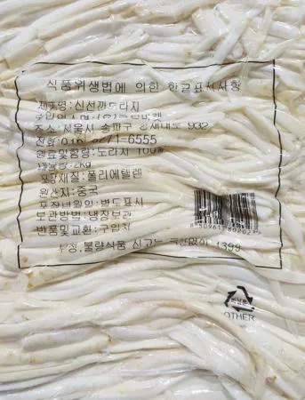 깐 도라지채 2kg 수입산 도라지 진공팩