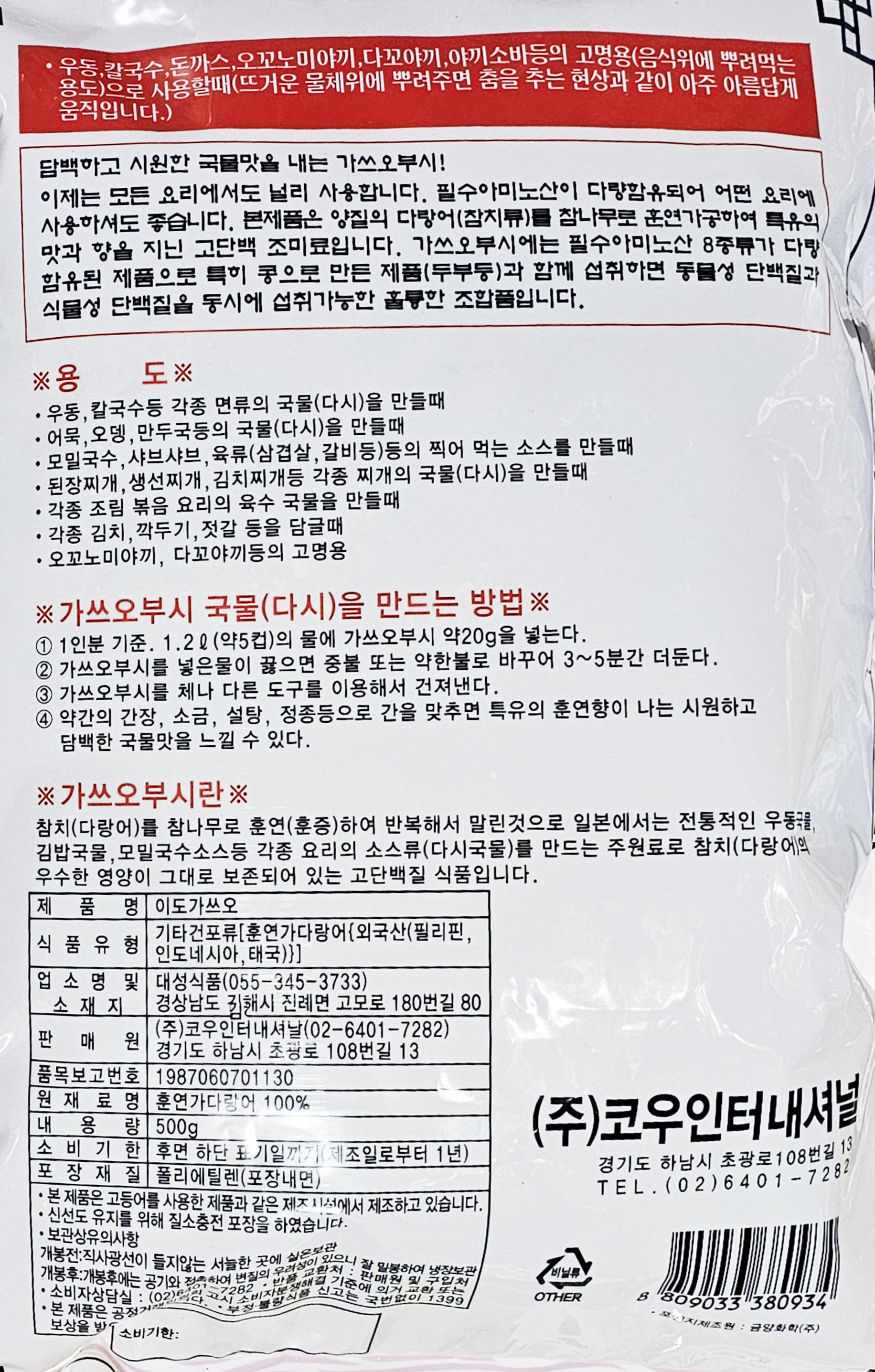 상품정보제공고시