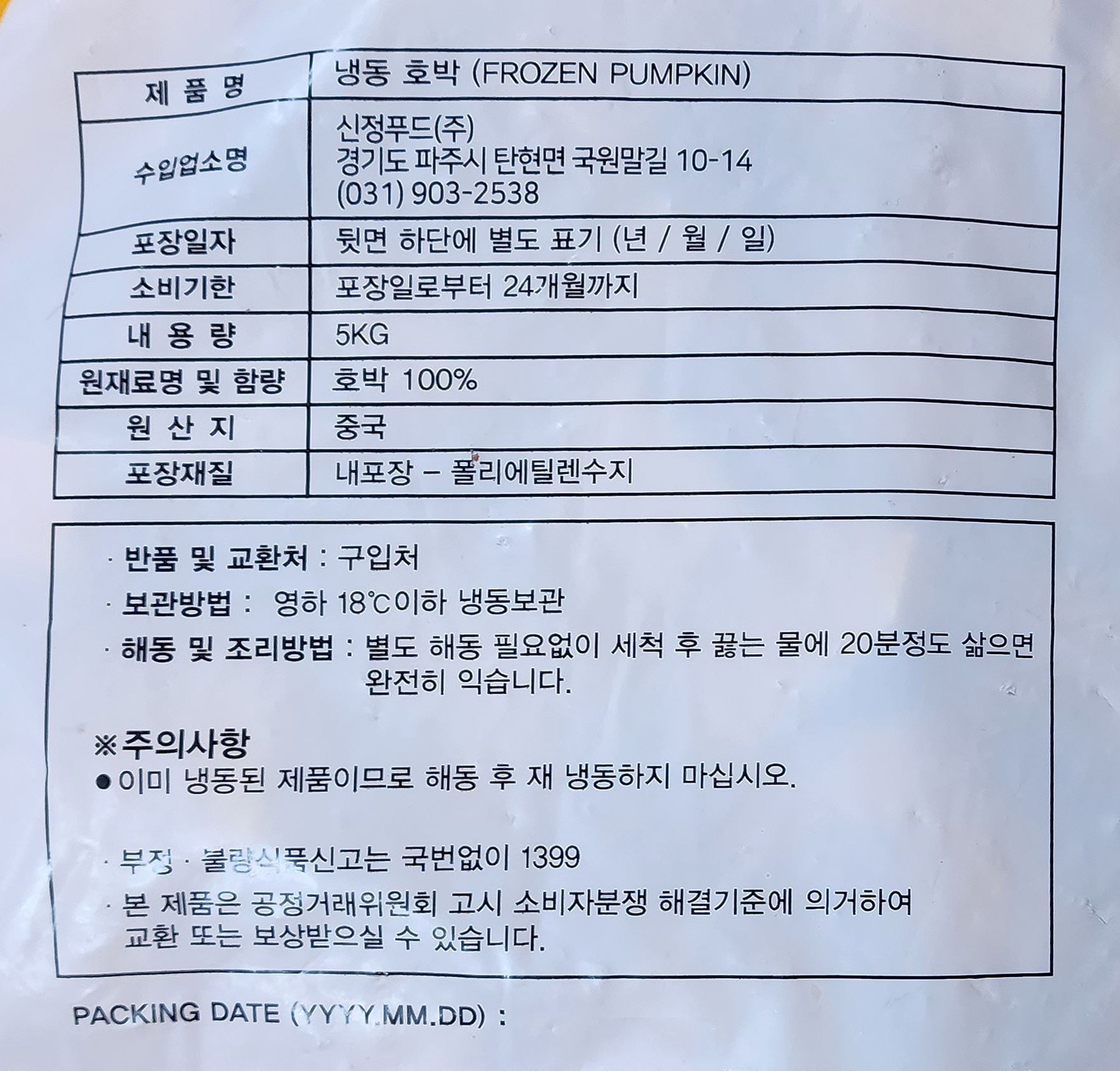 상품정보제공고시