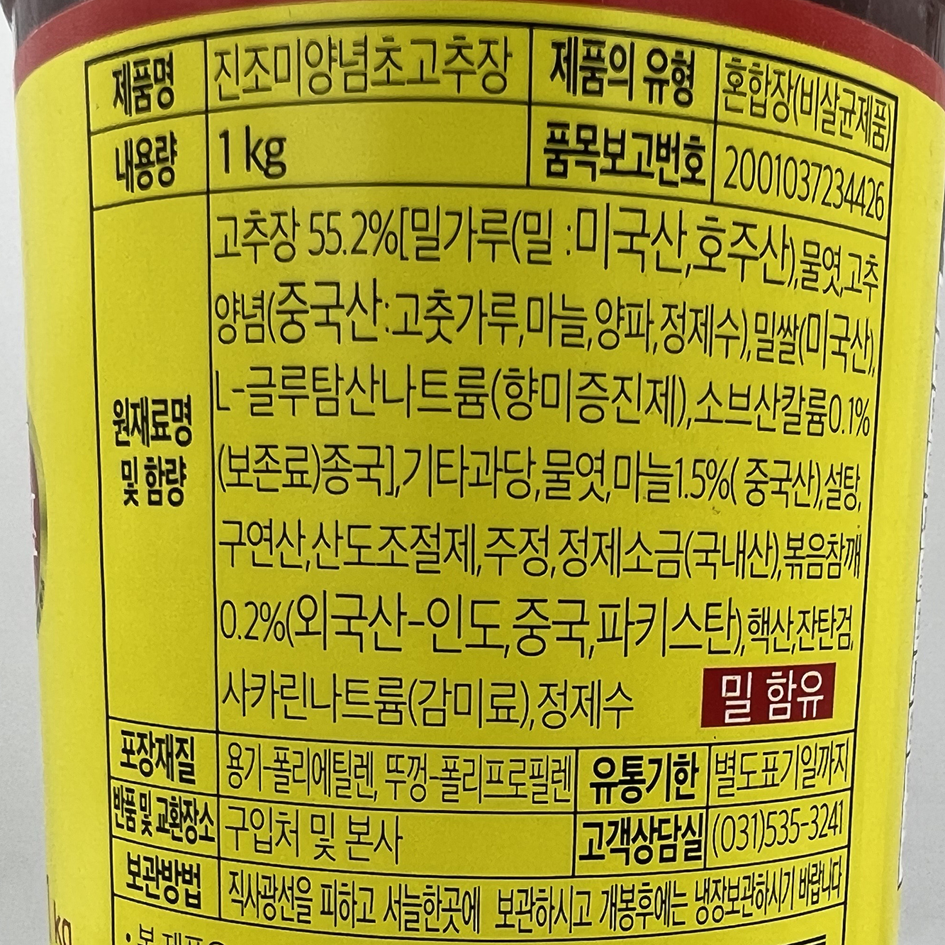 상품정보제공고시