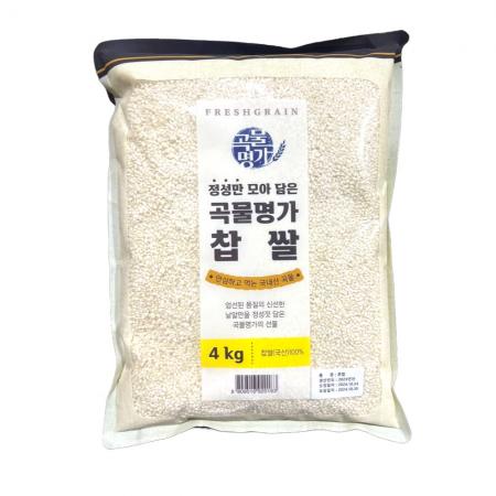 국내산 그랜드 찹쌀 4kg 잡곡 햅쌀