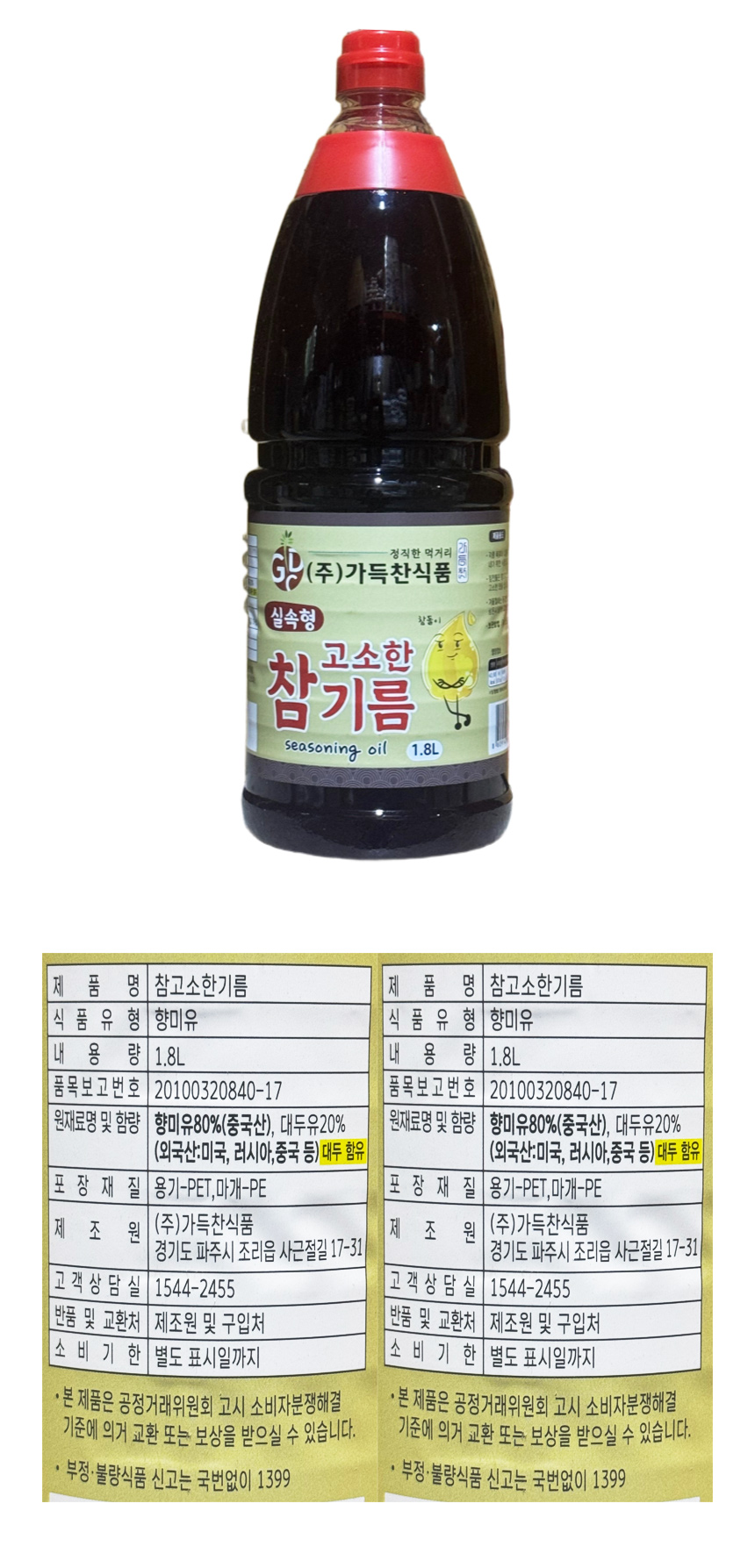 상품정보제공고시
