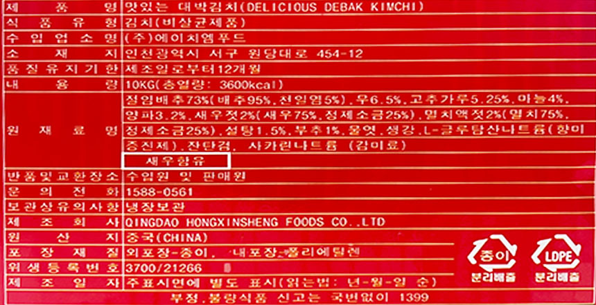 상품정보제공고시