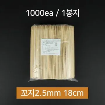 꼬챙이 18cm 1봉 1000개 (꼬지,꼬치,대나무) [오후 2시 주문마감]