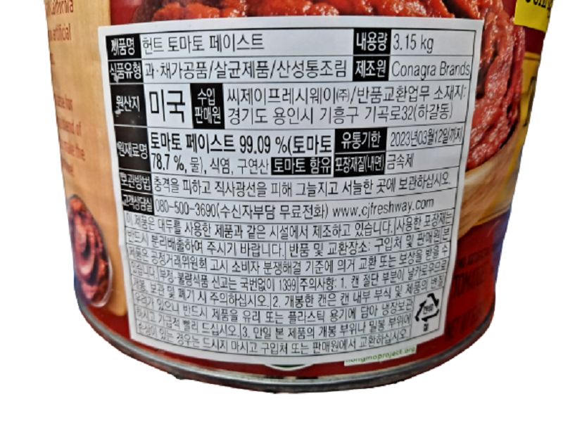 상품정보제공고시