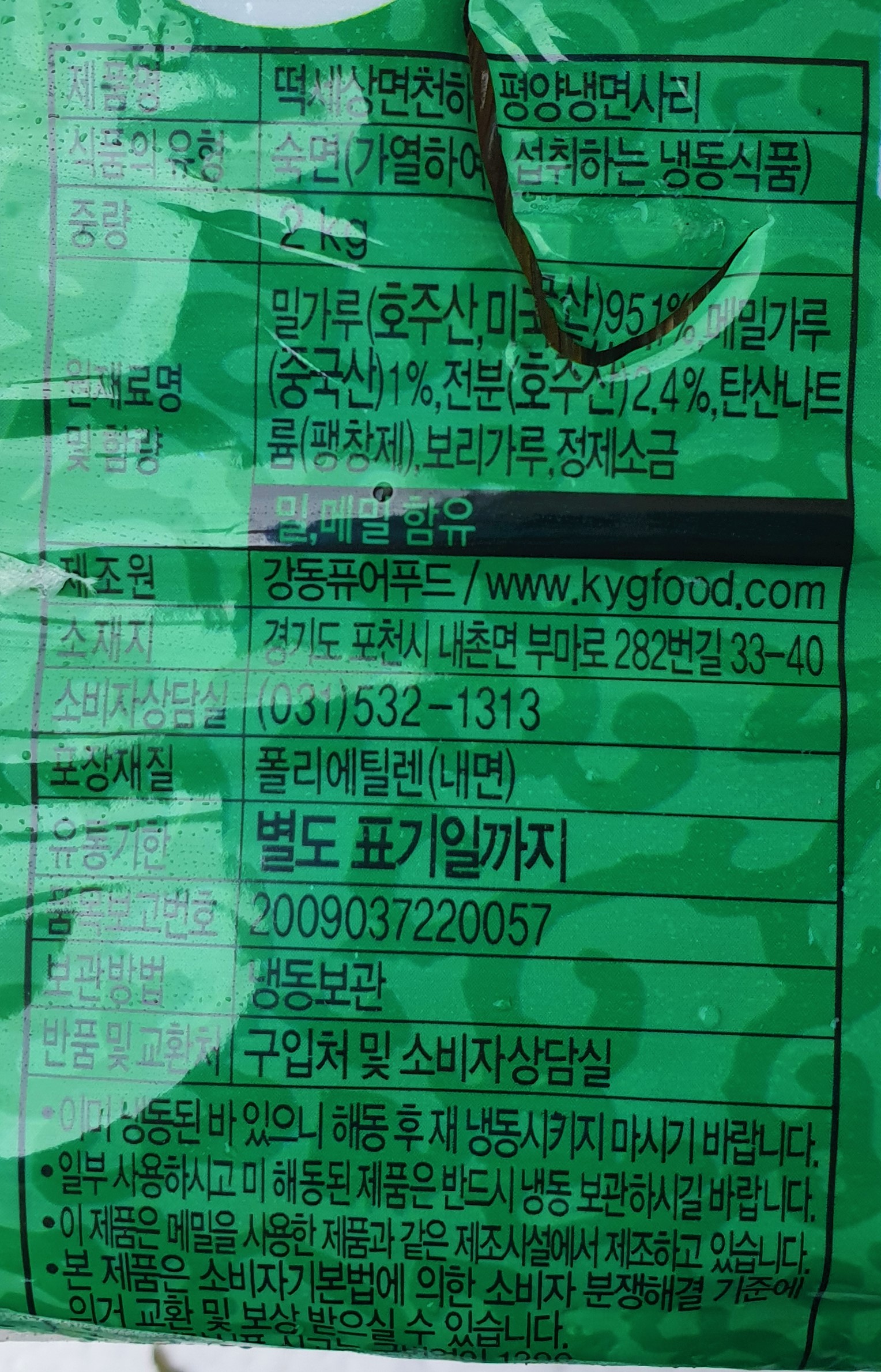 상품정보제공고시