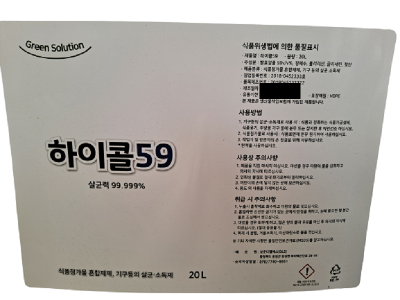 상품정보제공고시