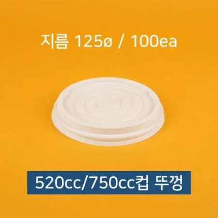 [오후2시 주문마감] 라우동 컵 뚜껑 [750cc/100개입] 일회용