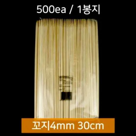 꼬챙이 30cm 1봉 500개 (꼬지,꼬치,대나무) [오후 2시 주문마감]