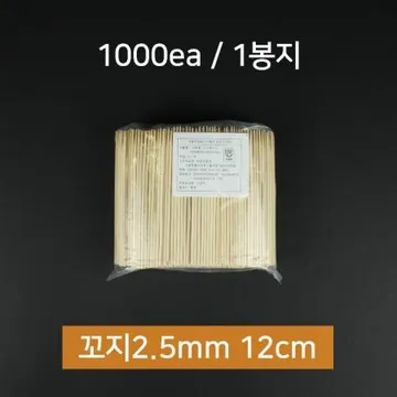 꼬챙이 12cm 1봉 1000개 (꼬지,꼬치,대나무) [오후 2시 주문마감]