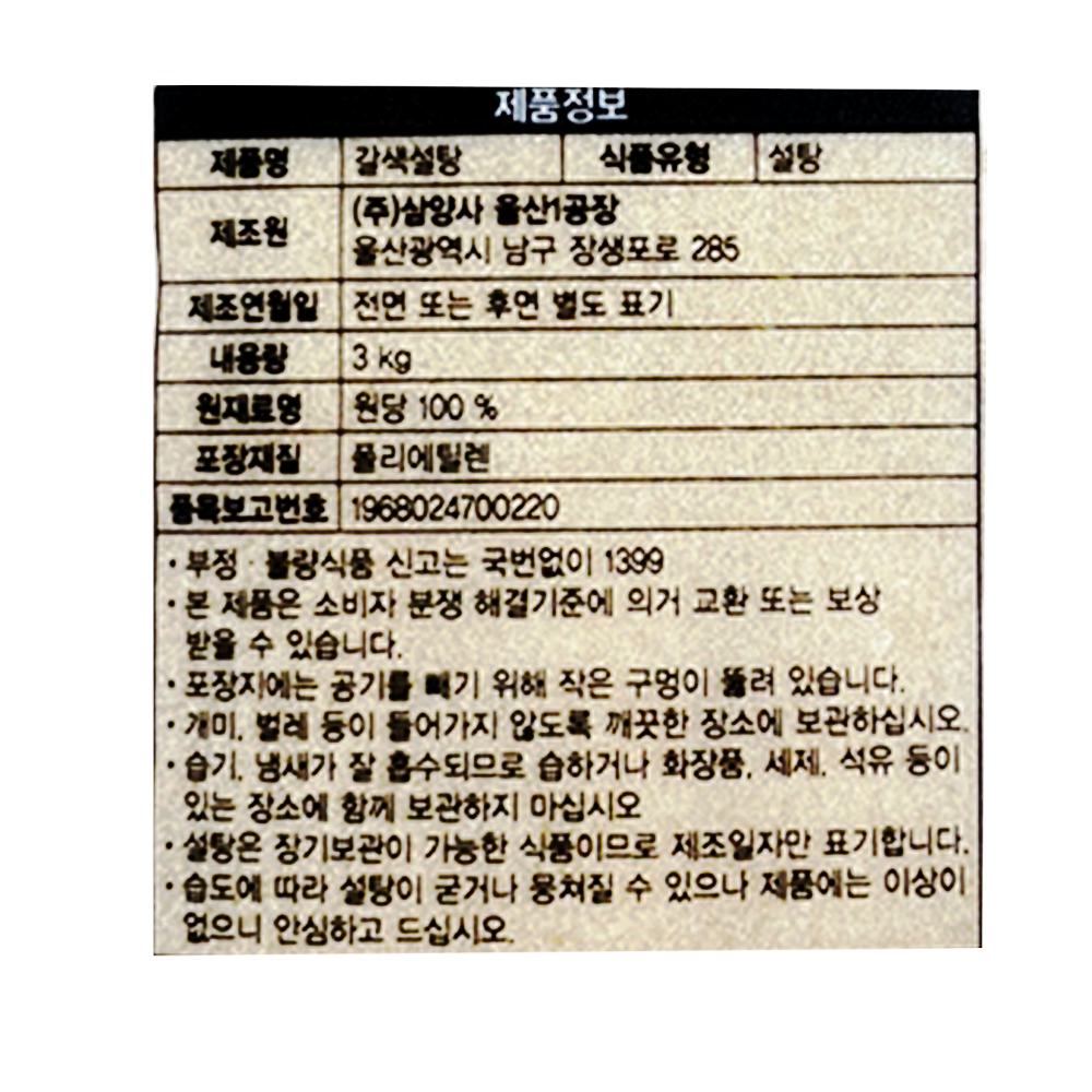 상품정보제공고시