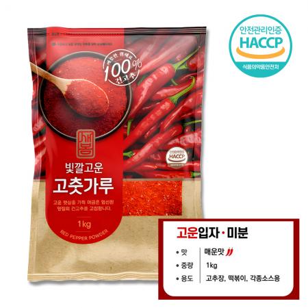 새봄 고춧가루 1kg (고움,중식,매운) 고추가루
