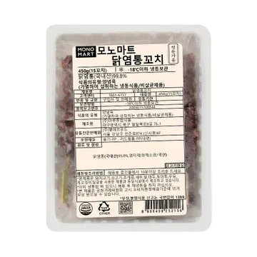 닭염통꼬치(모노,15입)450g [오후4시 주문마감]