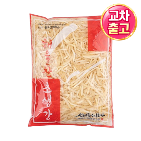 [교차출고] 백색 채초생강 1.3kg