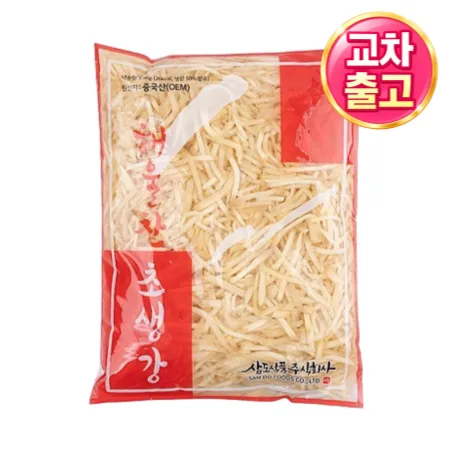 [교차출고] 백색 채초생강 1.3kg