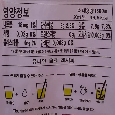 유나인 망고 베이스 1.5L 원액 엑기스 이미지