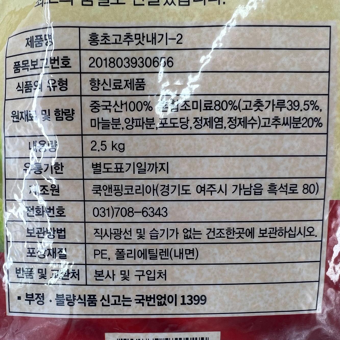 상품정보제공고시