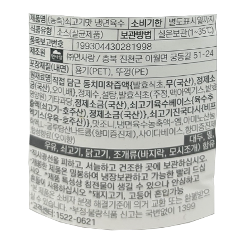 상품정보제공고시