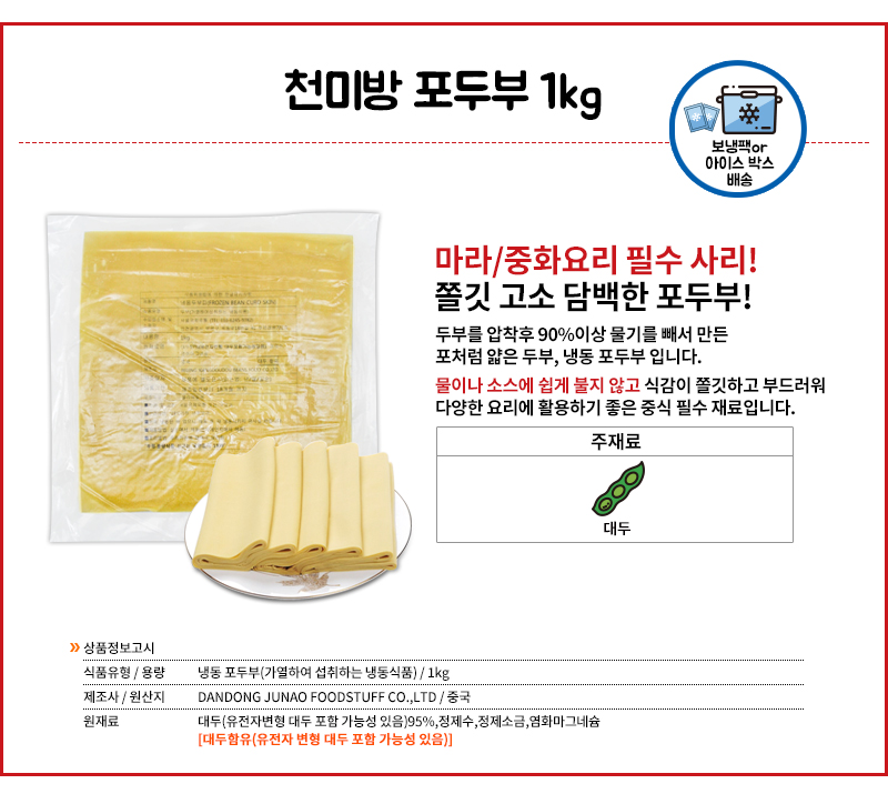 상품정보제공고시