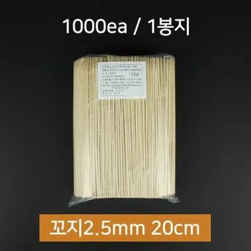 꼬챙이 20cm 1봉 1000개 (꼬지,꼬치,대나무) [오후 2시 주문마감]