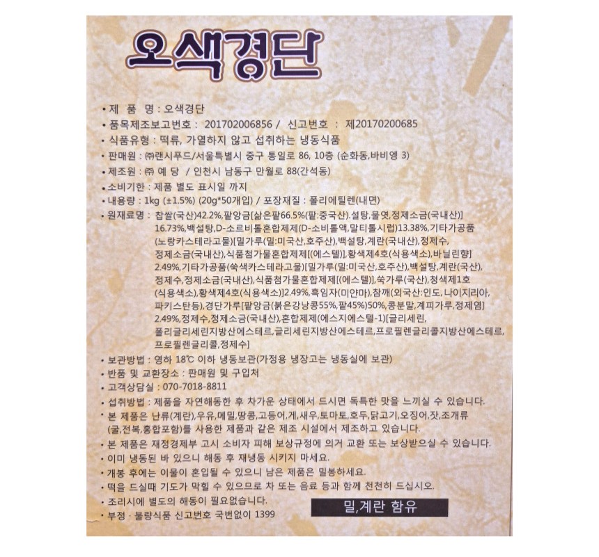 상품정보제공고시