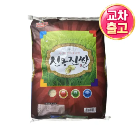 ★5월 첫구매★ [새청무 교차출고][25년 단일미] 신동진 쌀 20kg [상등급,단일품종]