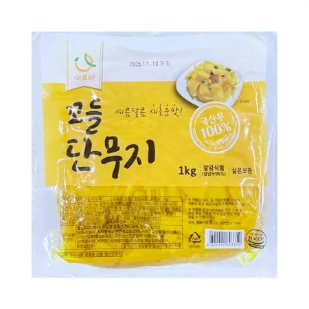 새로미 꼬들 단무지 1kg 반찬 치자단무지