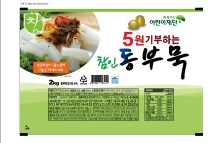 참인 동부묵 2kg 청포묵