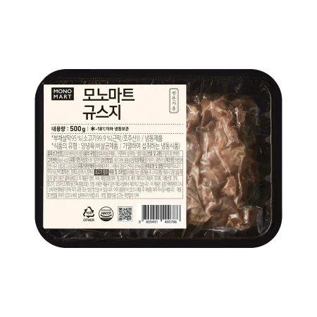 냉동(모노,규스지)500g [오후4시 주문마감]
