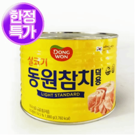 ★초특가★ 동원참치 1.88kg 덕용 참치캔 대용량