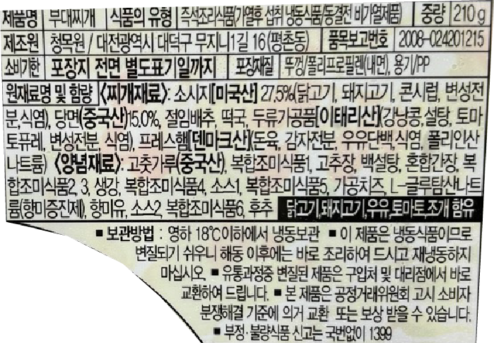 상품정보제공고시