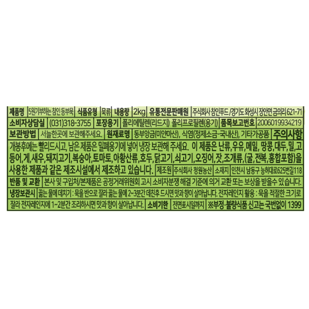 상품정보제공고시