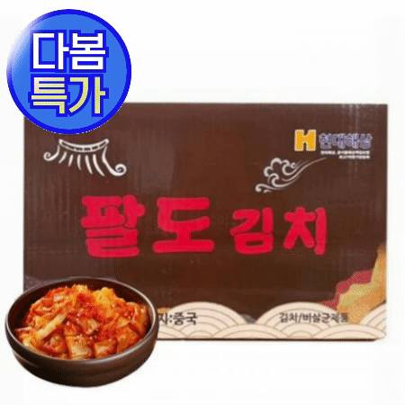 ★초특가★ 팔도 슬라이스김치 10kg 중국산 수입 다진김치