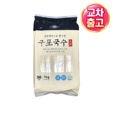 [교차출고] 구포국수 소면 3kg 잔치국수 국수면
