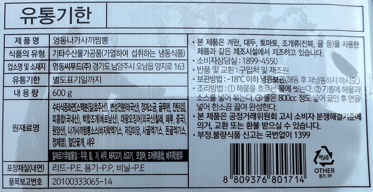 상품정보제공고시