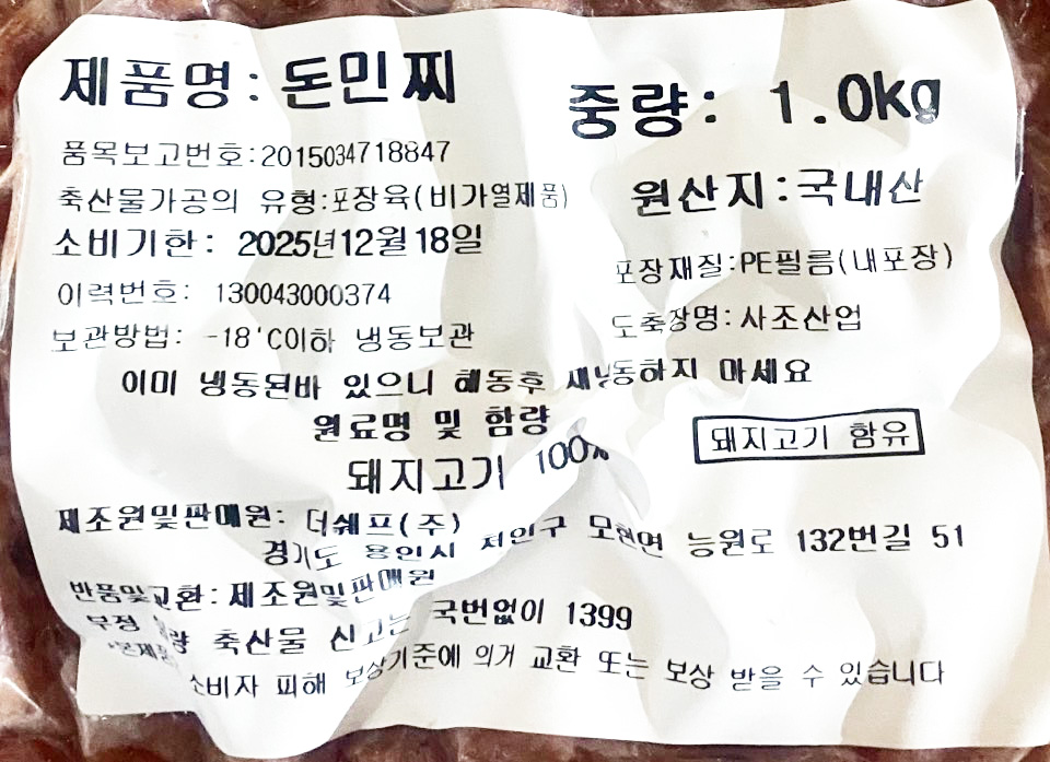 상품정보제공고시