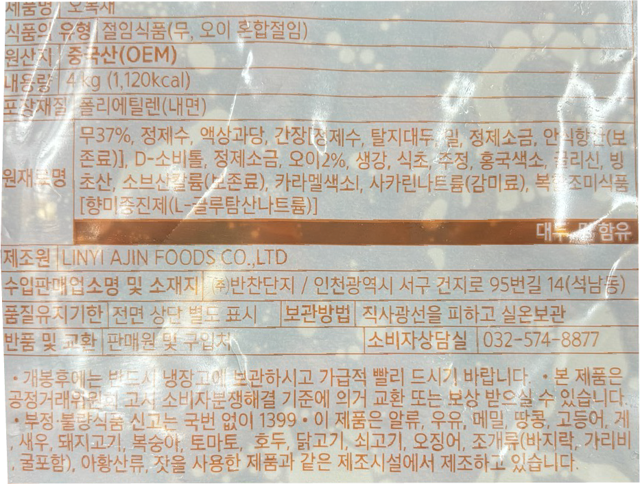 상품정보제공고시