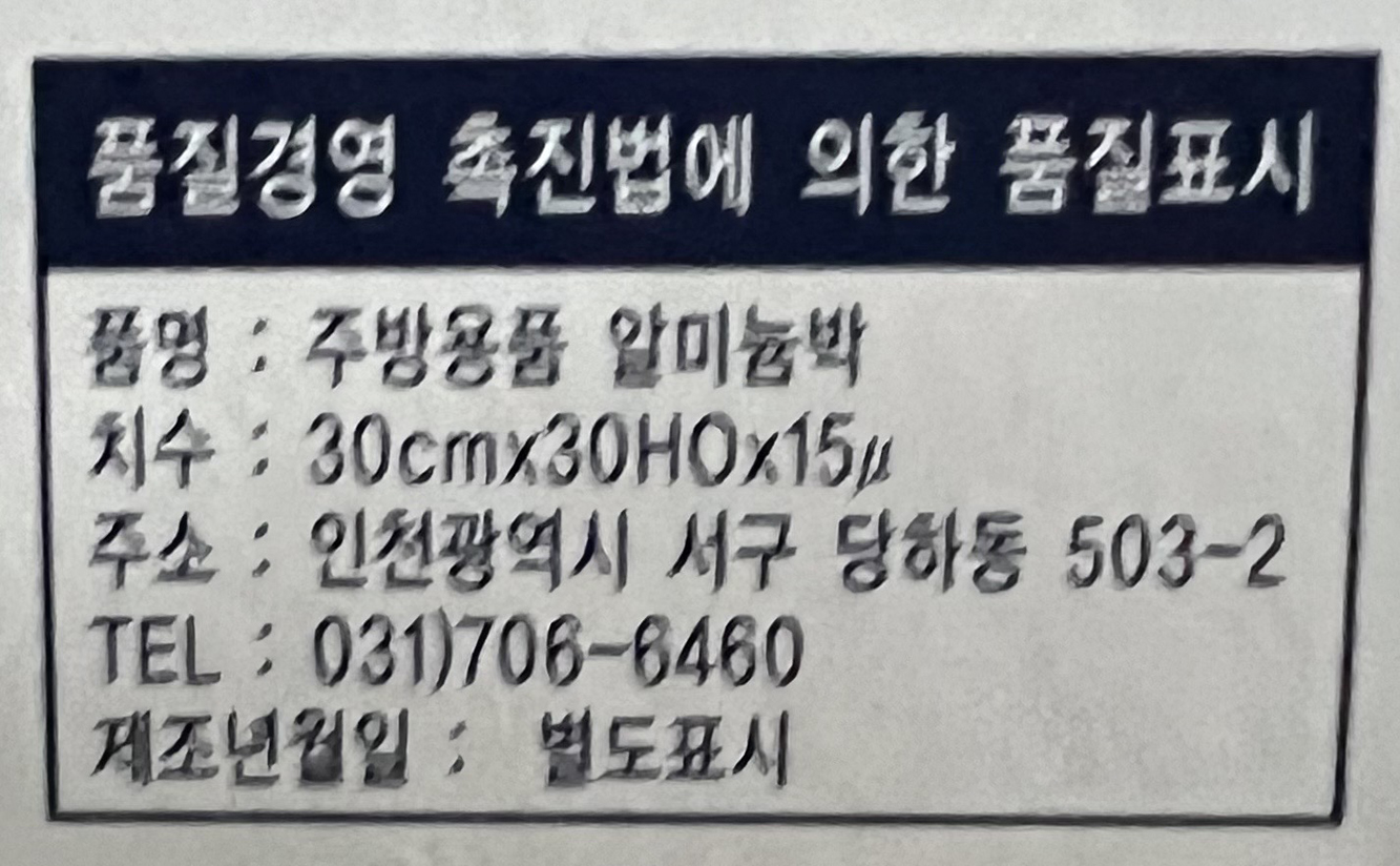 상품정보제공고시